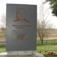 Памятник Коте Шилакадзе - Monument Cote Shylakadze, Рожище