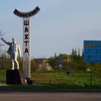 Monument to miners, Першотравенск