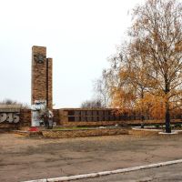 Memorial. Мемориал советским воинам в Васильковке., Васильковка