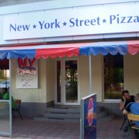 Пиццерия "New York Street Pizza", Кривой Рог