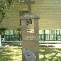 Памятник жертвам голодомора, поселок Городище, Марганец