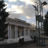 Вокзал, Никополь