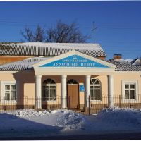 Христианский Духовный Центр, Павлоград