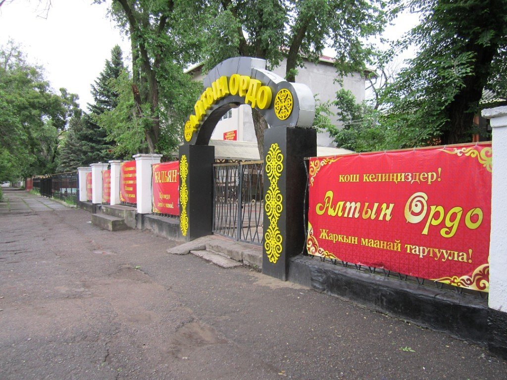 Кара Балте Магазины