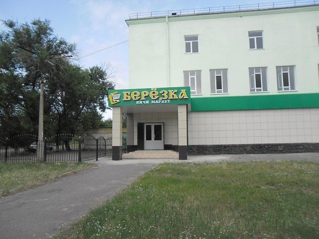Берёзка, Кара-Балта