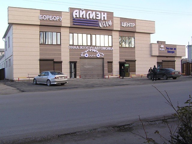 Кара Балте Магазины