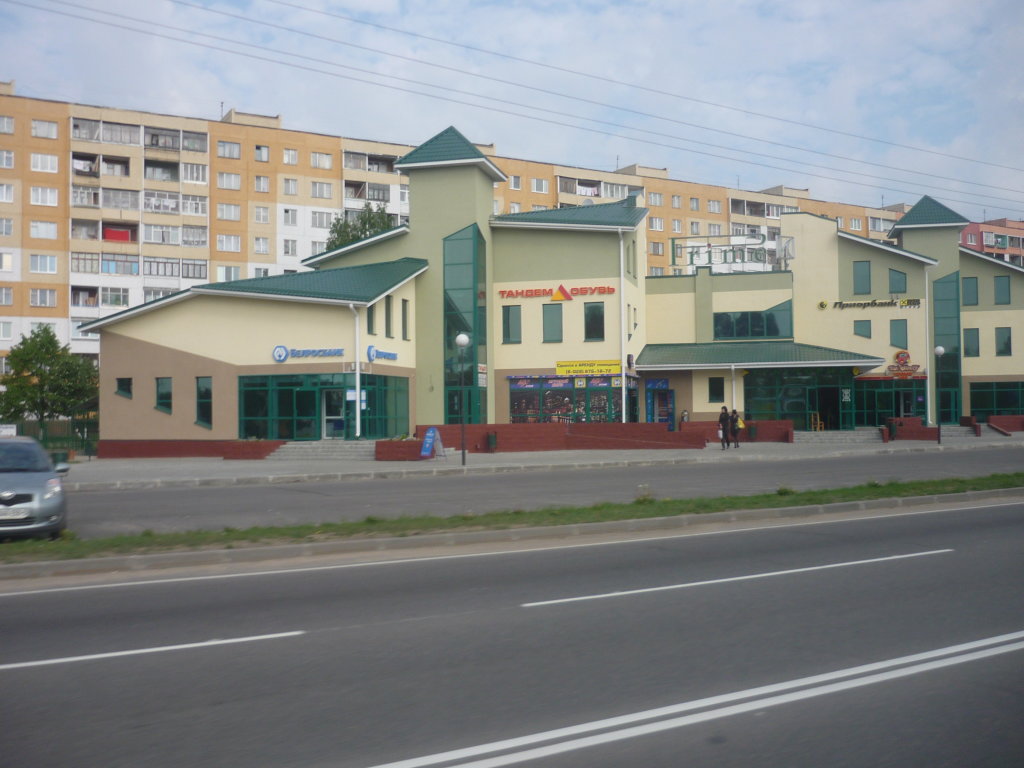 Борисов, Борисов