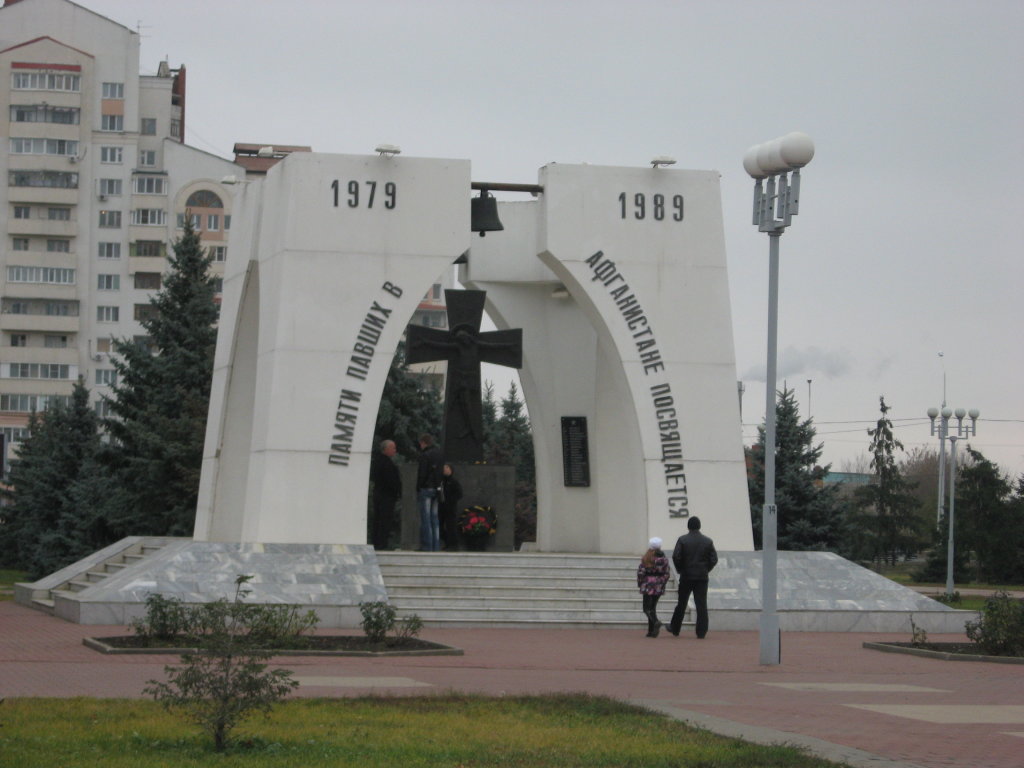 памятник погибшим интернационалистам, Белгород