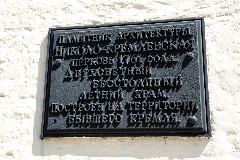 Табличка на стене Владимирского планетария., Владимир