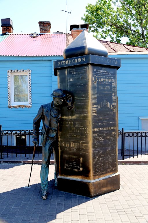 Памятник "Филер и шалопай" (Филер), Владимир