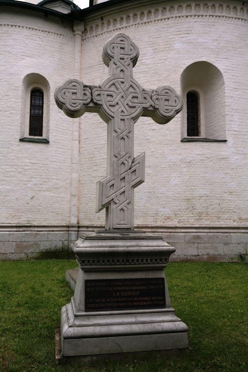 Крест на месте родовой усыпальницы князей Пожарских и Хованских в Спасо-Ефимиевском монастыре, Суздаль