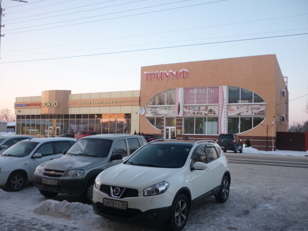 Борисоглебск Магазины Одежды И Обуви