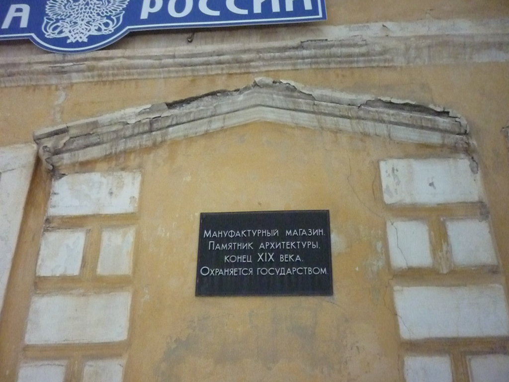 Почта в  Борисоглебске, Борисоглебск