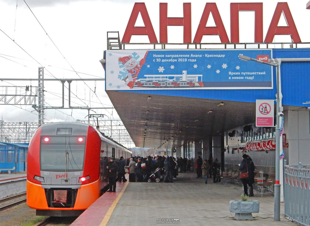 Посадка на пассажиров на Ласточку Анапа-Краснодар. Железнодорожный вокзал Анапа. Январь 2020 г., Анапа