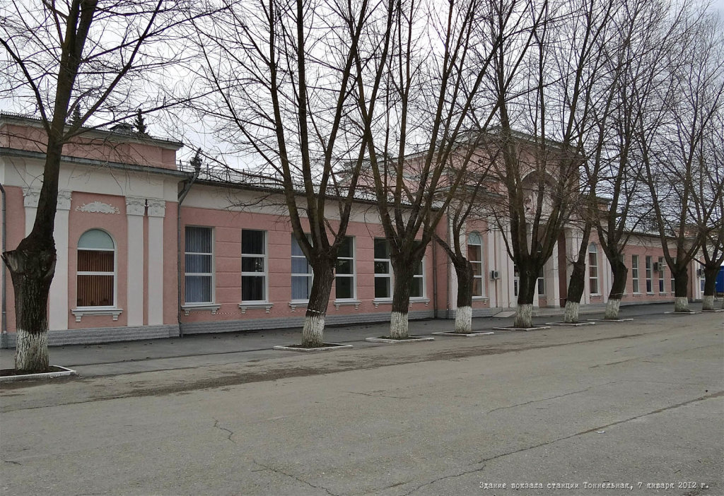 Здание вокзала станции Тоннельная, январь 2012 г., Верхнебаканский