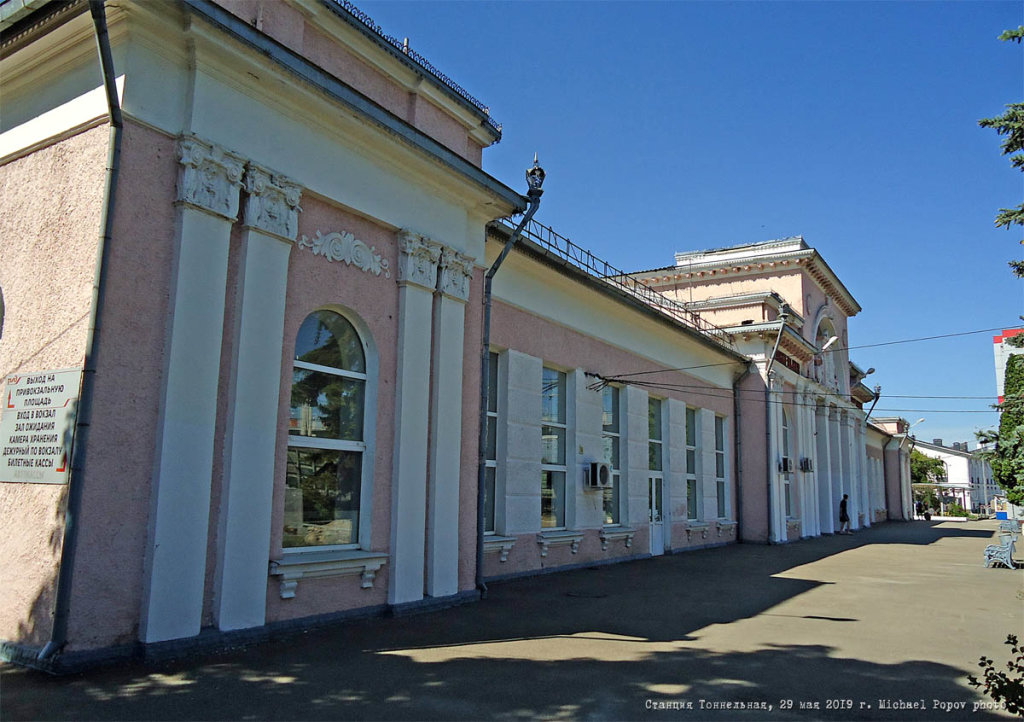 Здание вокзала станции Тоннельная, Верхнебаканский