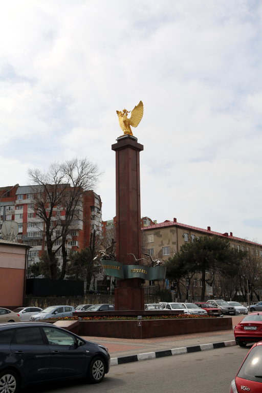 Памятник "Новороссийская Республика 1905 года", Новороссийск