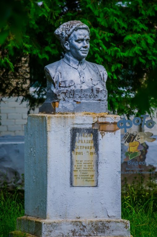 памятник А. П. Гайдару, Курск