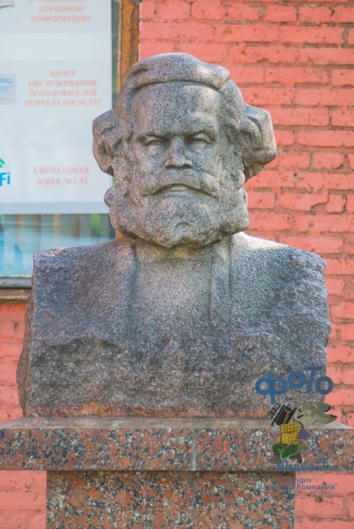 Карл Маркс, Курск