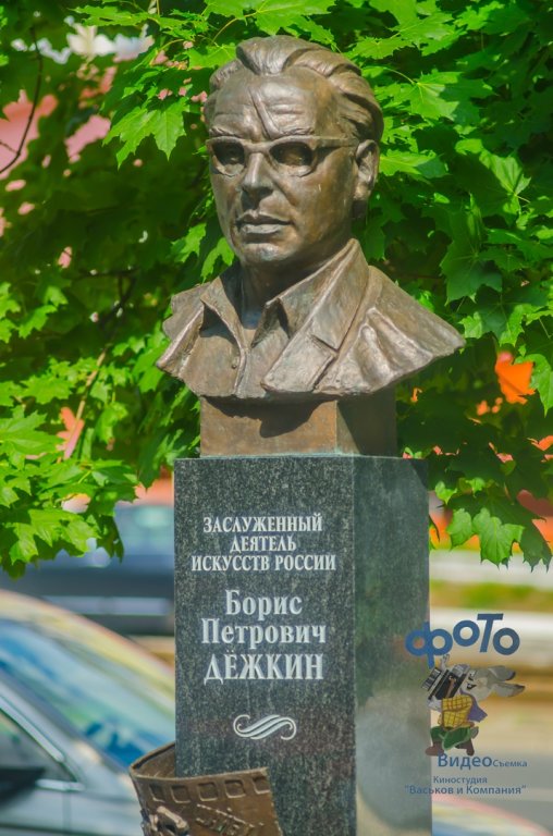 памятник Борису Петровичу Дёжкину., Курск
