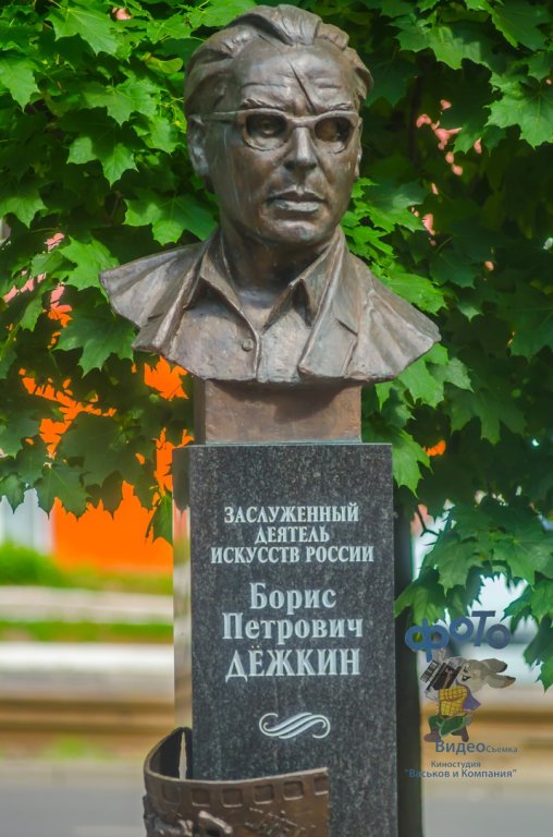 Борис Петрович Дёжкин., Курск