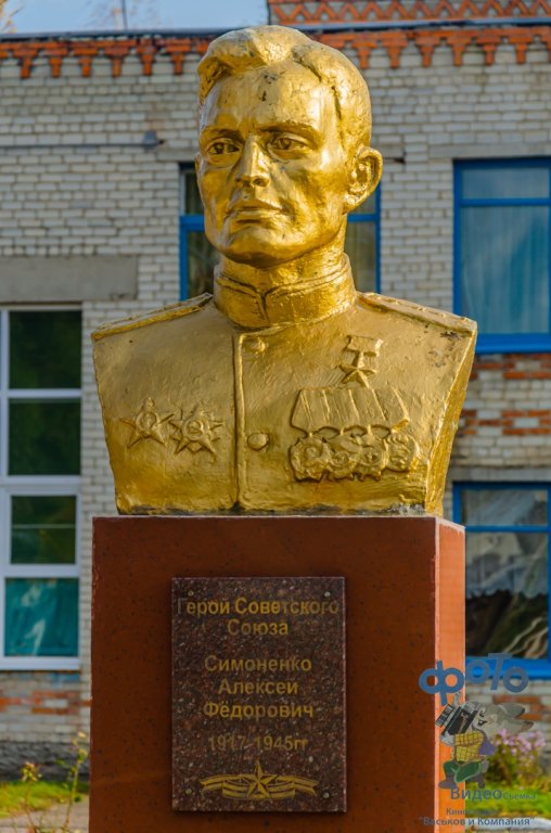 Симоненко Алексей Фёдорович., Курск
