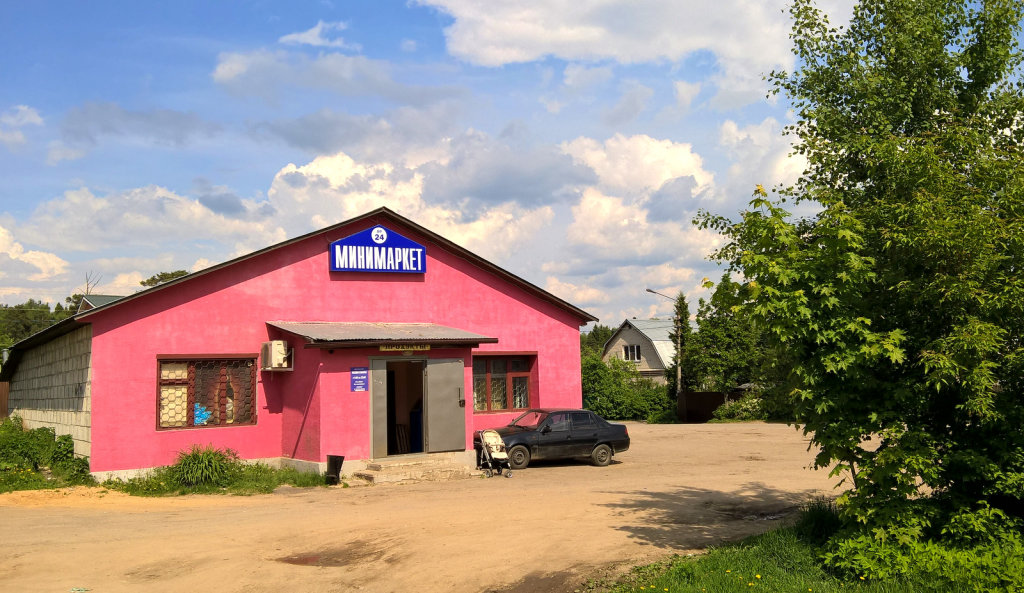 Магазин на 5-ом поселке (ул. Клубная,5)  05.2016, Ивантеевка