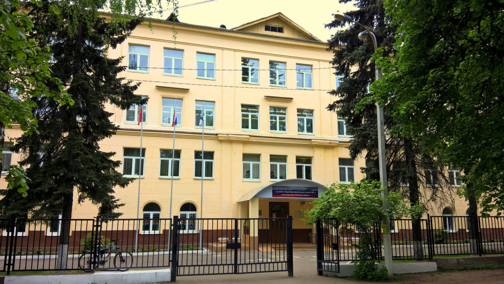 Школа №5 (ул. Дзержинского,7)  05.2016, Ивантеевка