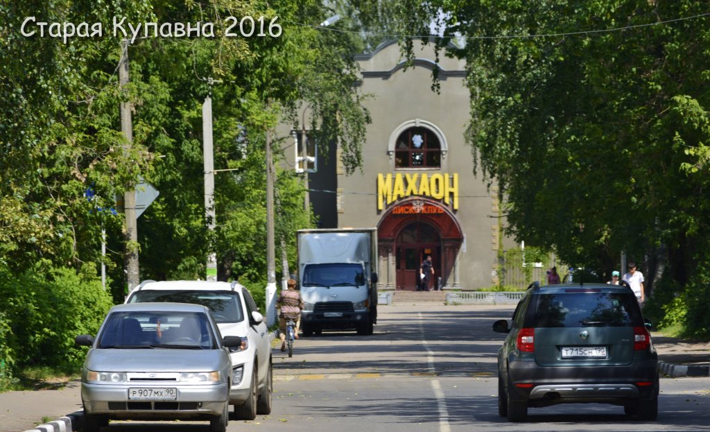 Старая Купавна 2016, Старая Купавна