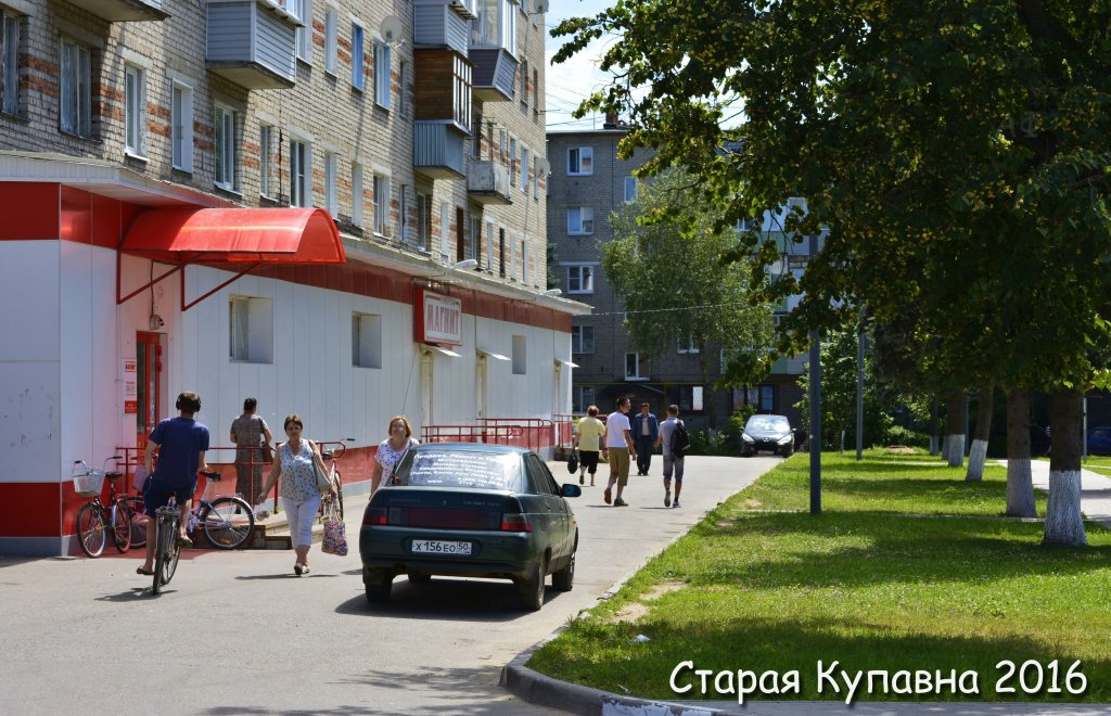 Интернет Магазин Старая Купавна