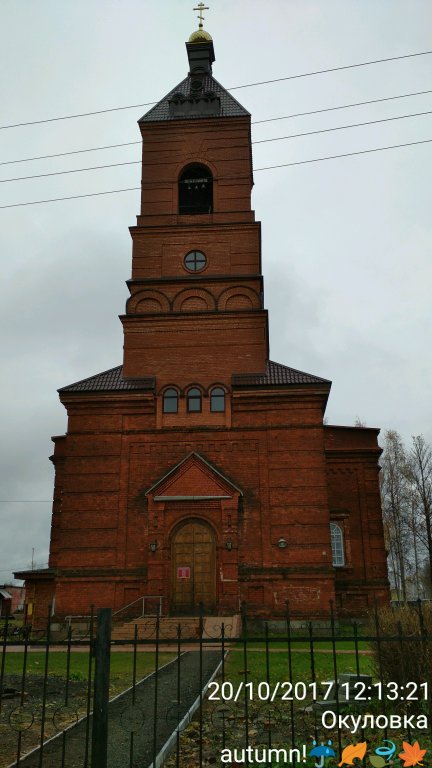 Церковь А.Невского, Окуловка