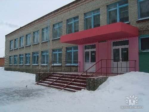 школа 2, Болотное