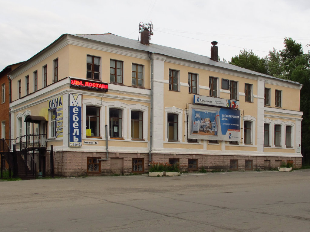 Магазин Одежды Кизел Вк
