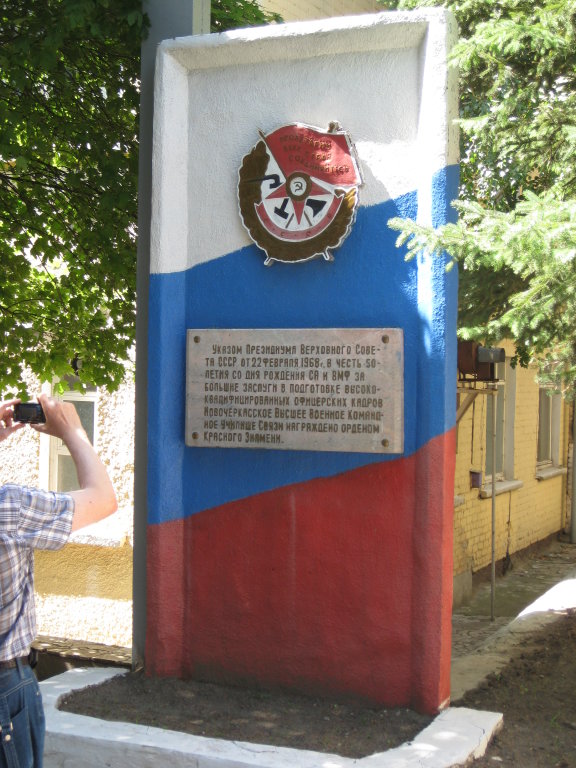 Памятная стела на территории бывшего НВВККУС, Новочеркасск
