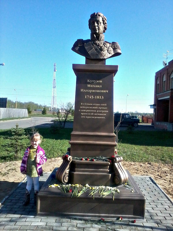 Памятник  М. И. Кутузову в микрорайоне Кутузовский., Ельня