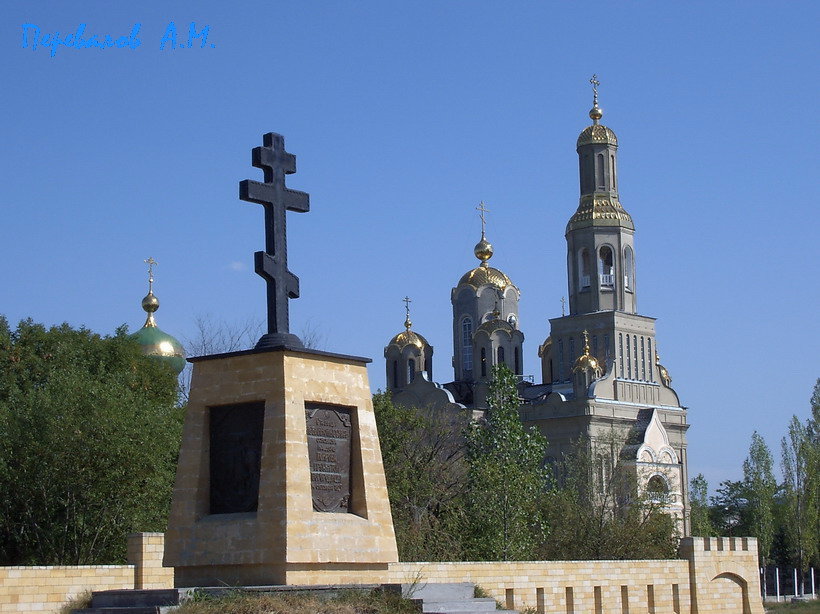 Памятник казакам-основателям Невинки у храма Покрова Пресвятой Богородицы  , Невинномысск