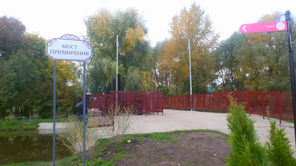 парк кармалка, Заинск