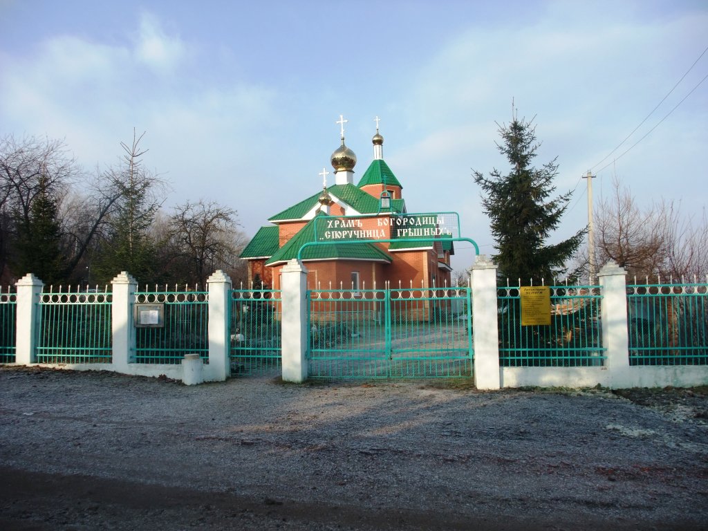 Храм Богородицы "Сподручницы грешных", Болохово