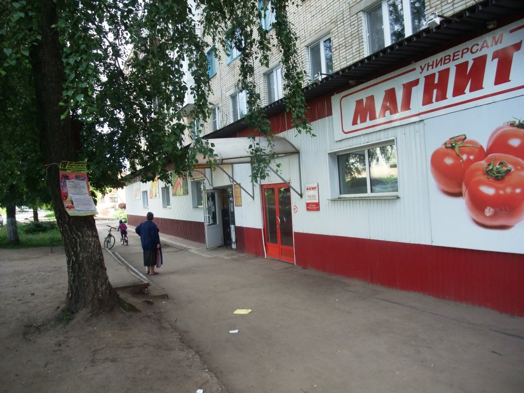 "Магнит" на ул. Ленина, Болохово