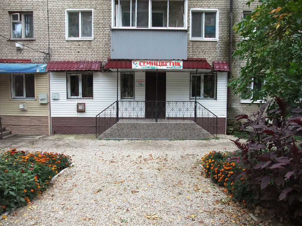 Магазинчик "Семицветик" на улице Первомайской, Болохово