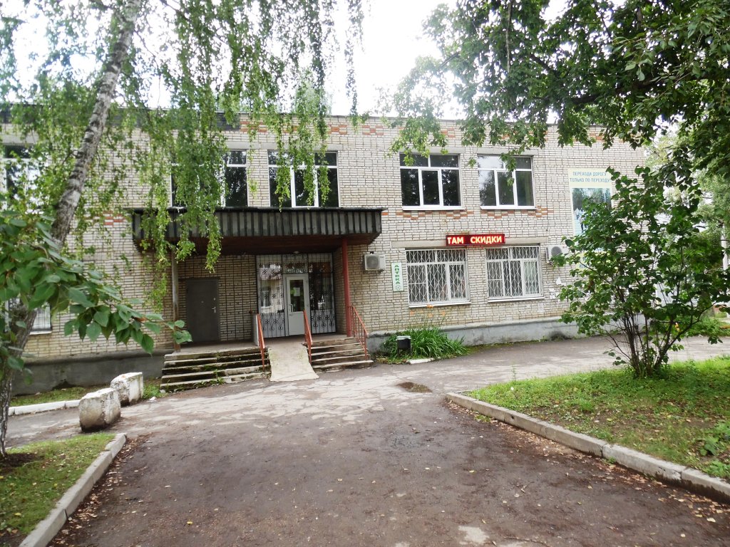  Здание аптеки на улице Мира, Болохово