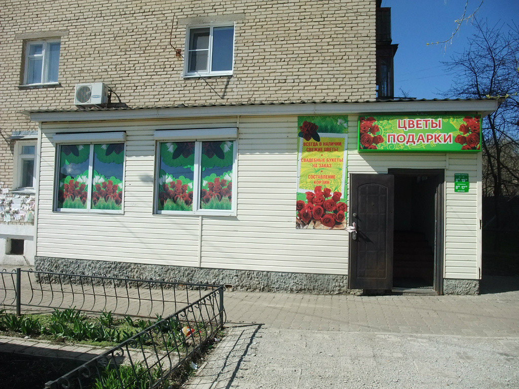  Магазин "Подарки" на улице Соловцова, Болохово