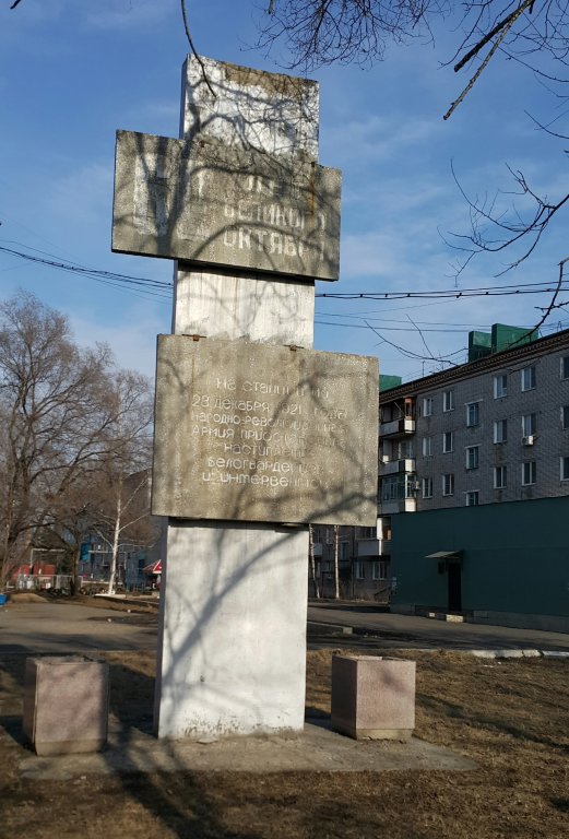 Памятник в Смидовиче, Смидович