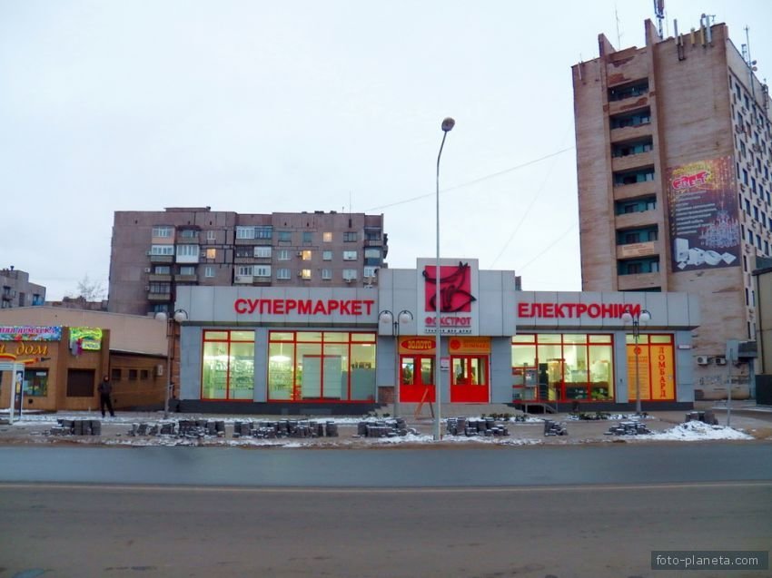 Магазин Фокстрот, Енакиево
