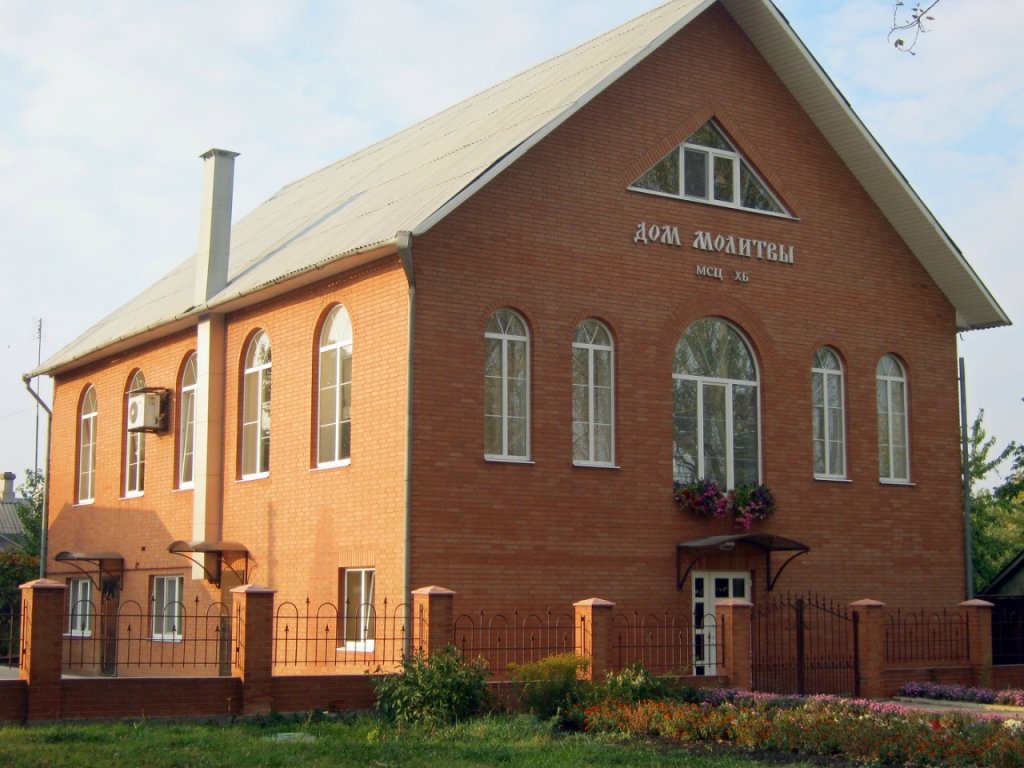 Дом молитвы христиан-баптистов, Харцызск