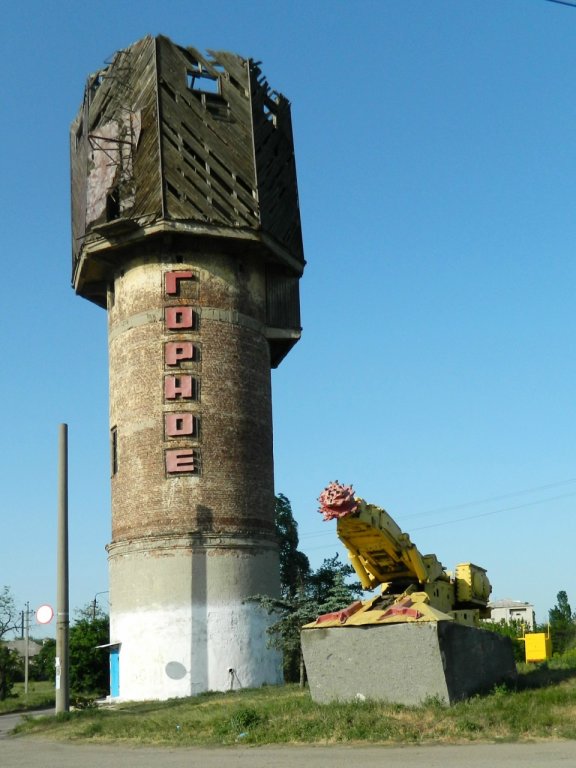 Старая водонапорная башня и горный комбайн-памятник на въезде в п.Горное, Харцызск
