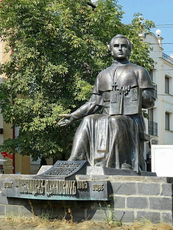 Памятник  А.В.Духновичу, священнику, поэту, писателю, Мукачево
