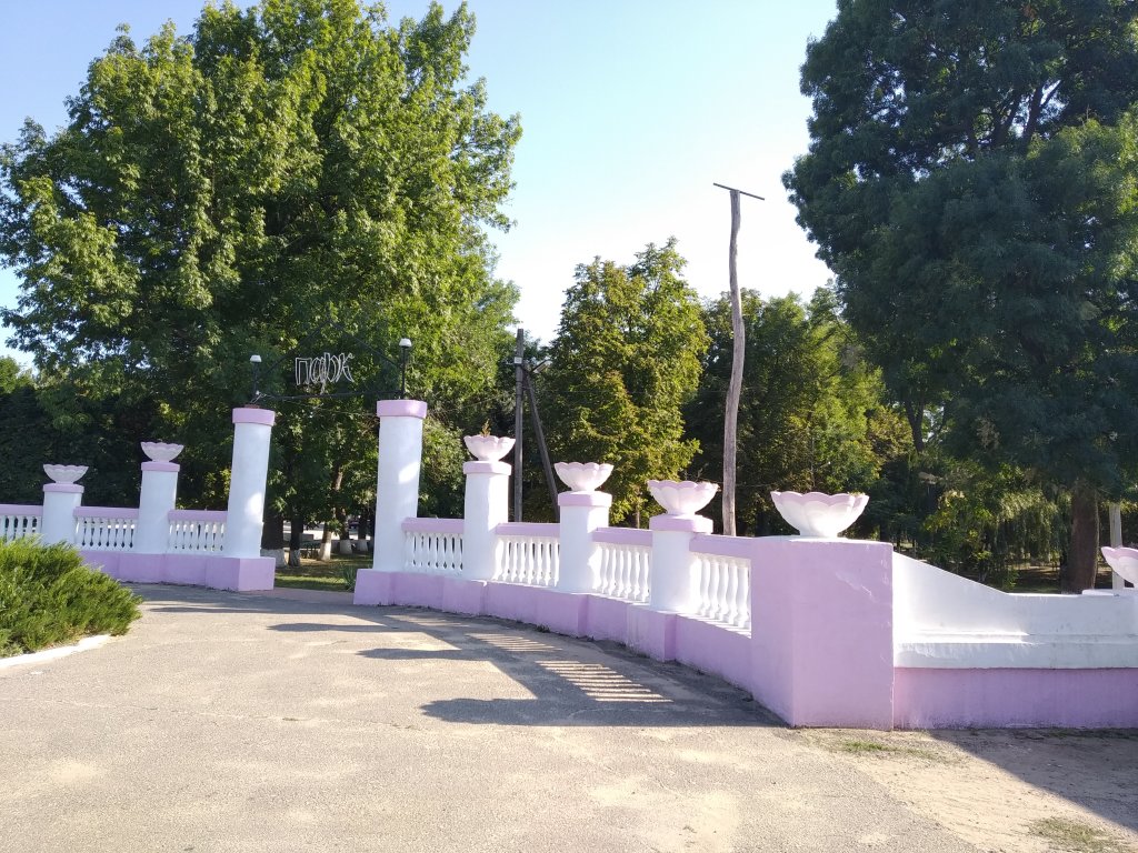 Парк, Фрунзовка