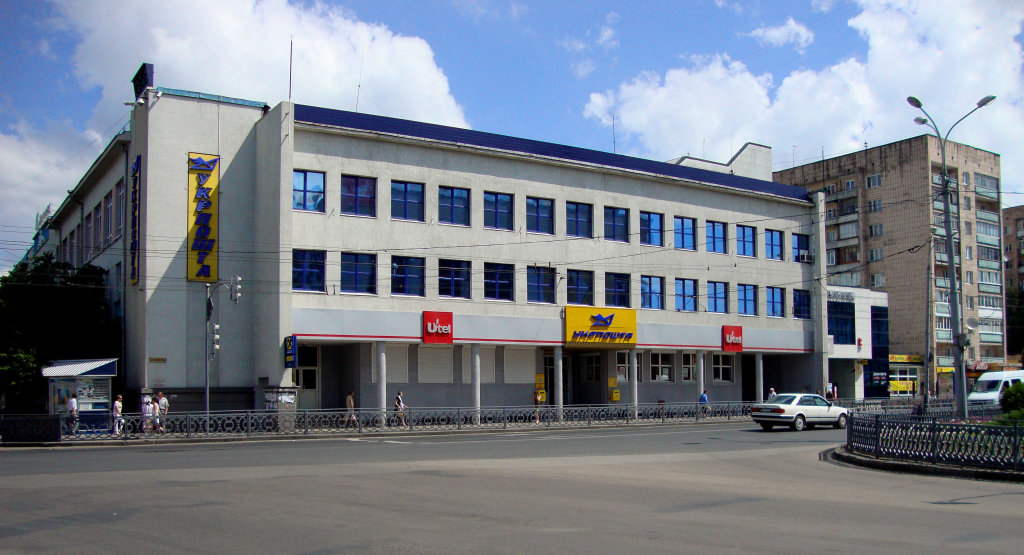 Ровенский центральный почтамт, Ровно