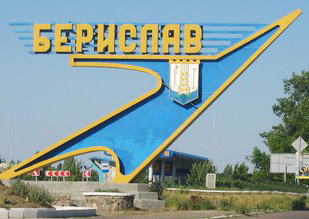 Берислав., Берислав